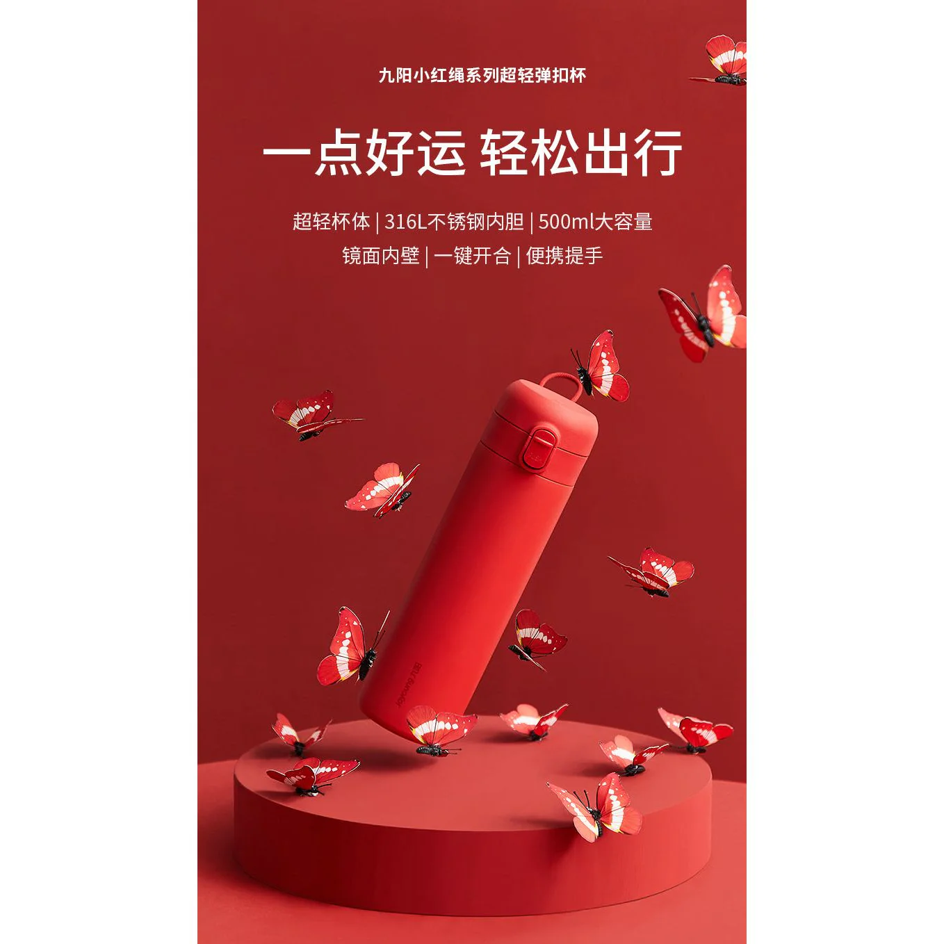 Joyoung Lucky Charm Water Flask - Image 10