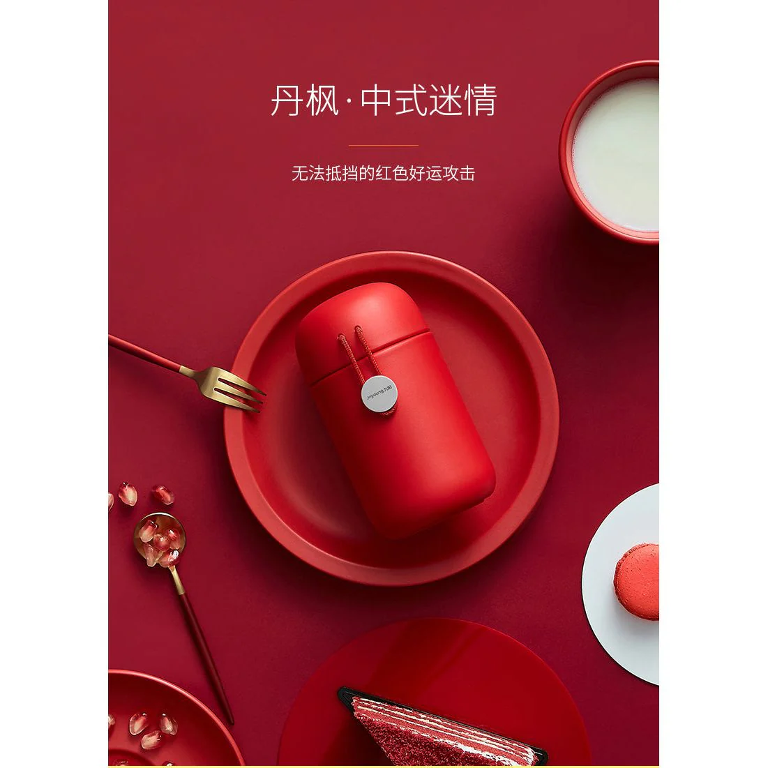 Joyoung Lucky Charm Water Flask - Image 4