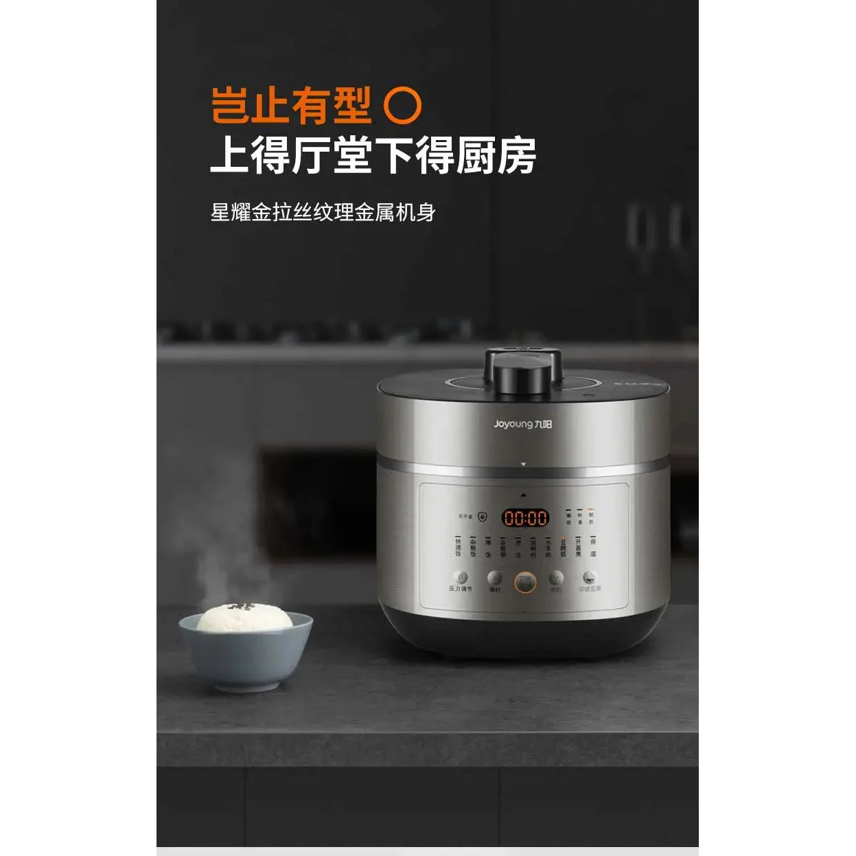 Joyoung Y-50IHS99 Smart IH Pressure Cooker - Image 3
