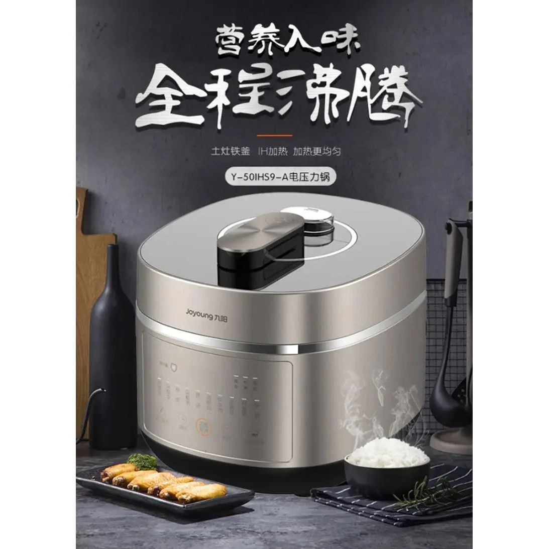 Joyoung Y-50IHS99 Smart IH Pressure Cooker - Image 7