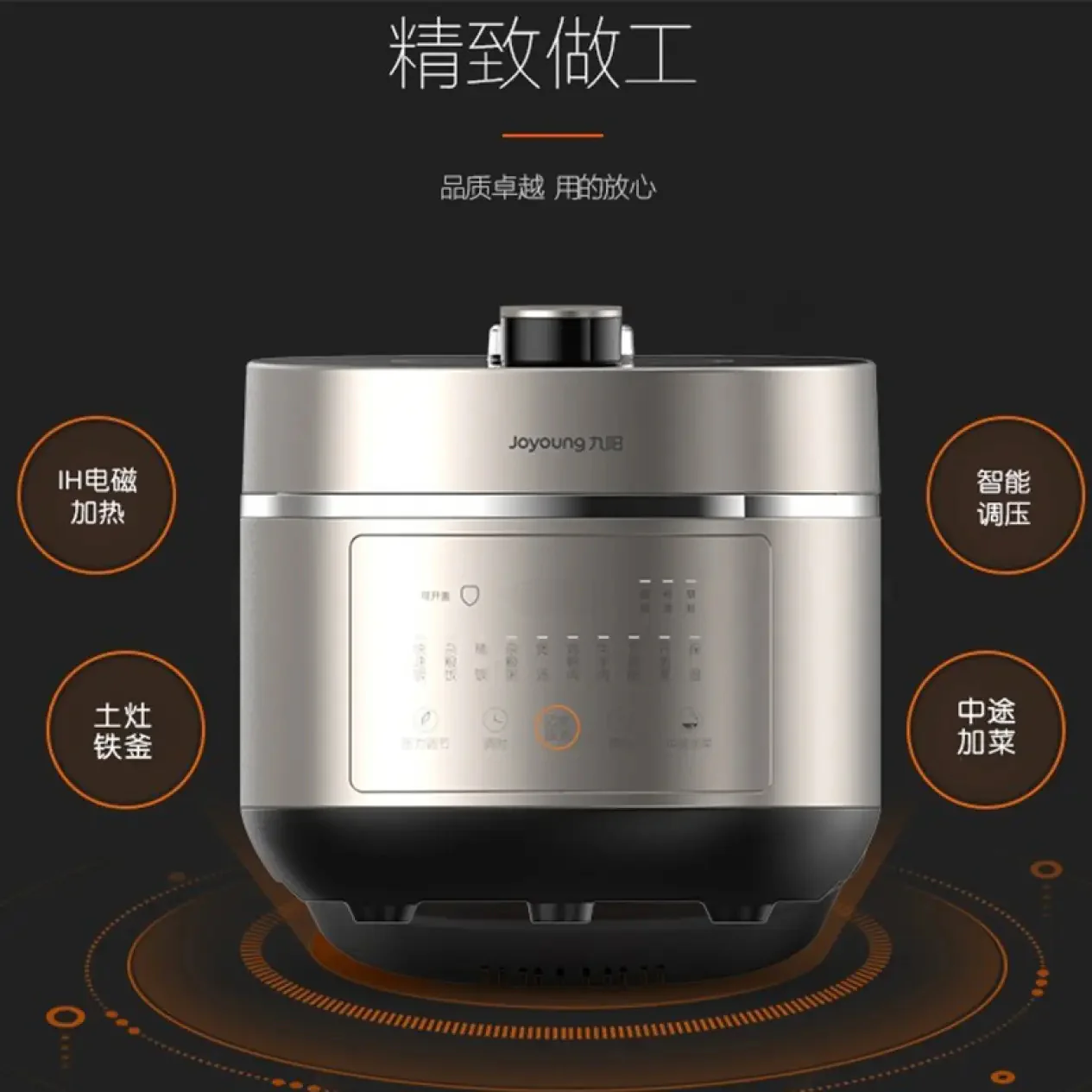 Joyoung Y-50IHS99 Smart IH Pressure Cooker - Image 8